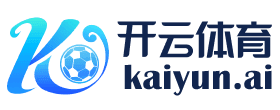 开云入口平台 - 官方体育赛事投注平台